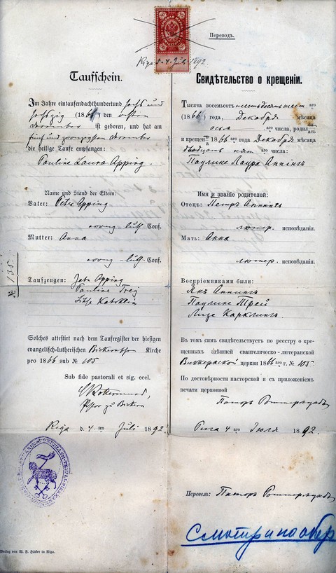 Vital-1866 Pauline Apin Birth Cert front.jpg